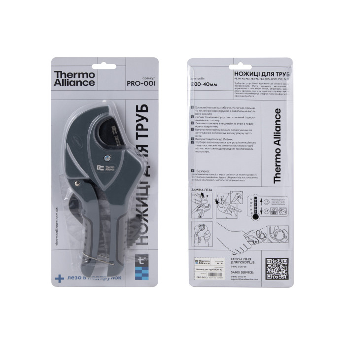Труборез Thermo Alliance PRO-001 для пластиковых труб Ø20-40