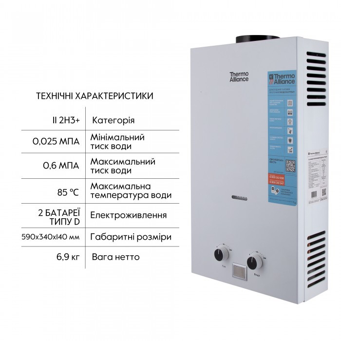 Колонка Thermo Alliance JSD20-10CLM 10k біла димохідна Колонка Thermo Alliance JSD20-10CLM 10k біла димохідна