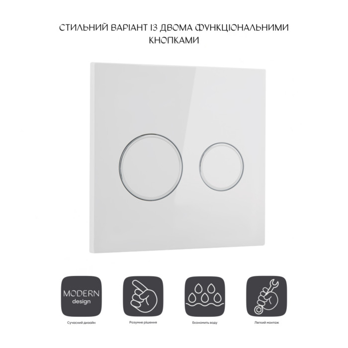 Клавіша для інсталяції унітазу Qtap Nest Uni QT0211P01V1176W подвійний змив пластик біла глянцева