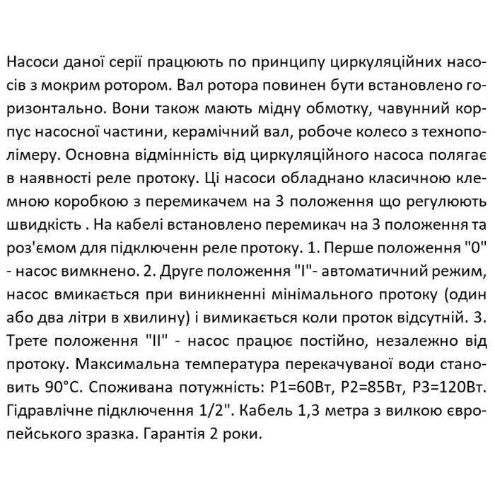 Насос підвищення тиску SHIMGE ZPS15-9-140