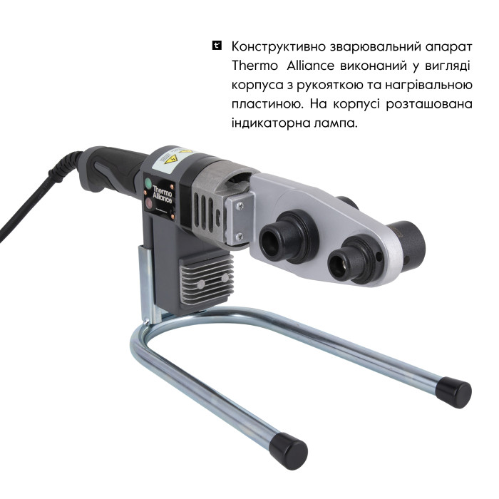 Паяльник для пластиковых труб Thermo Alliance STD-101 Ø20-32 (автоматический 600W) Паяльник для пластиковых труб Thermo Alliance STD-101 Ø20-32 (автоматический 600W)