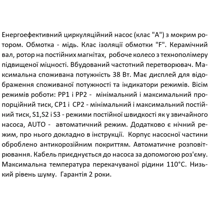 Насос циркуляційний SHIMGE APM 25-6-180, Qmax=3м³