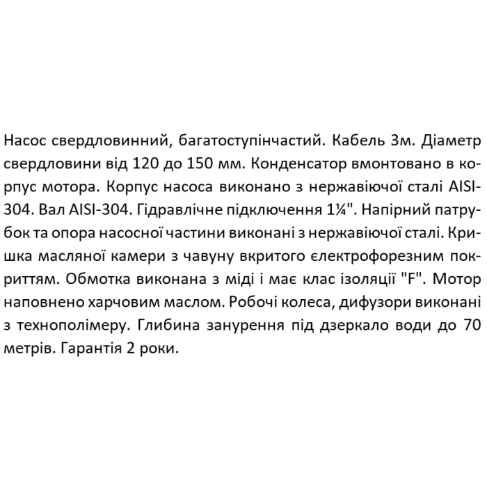 Насос свердловинний SHIMGE 4SP(m) 2/38-2.2 кВт, Н 283(220)м, Q 55(30)л/хв, Ø96 мм, (кабель 3 м)