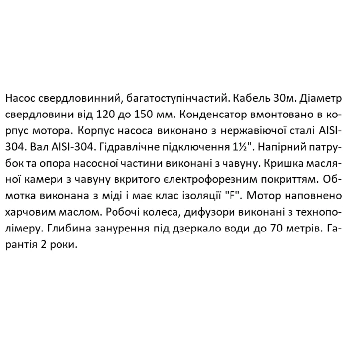 Насос свердловинний SHIMGE 4SE(m) 2/8T-0.37 кВт, Н 58(38)м, Q 55(40)л/хв, Ø96 мм, (кабель 30 м)