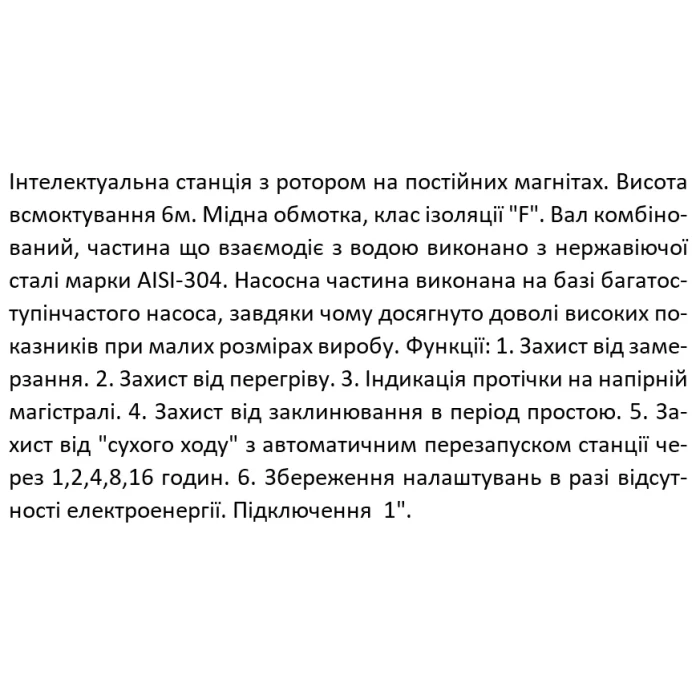 Насосна станція SHIMGE CA600 (0.6 кВт, Нmax 45 м, Qmax 100 л/хв)