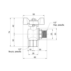Кран шаровой SD Forte 1/2" ВН для воды угловой (бабочка) SF267W15
