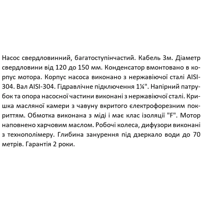 Насос свердловинний SHIMGE 4SP(m) 3/7-0.37 кВт, Н49(35)м, Q80(50) л/хв, Ø96 мм