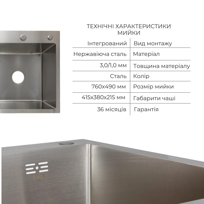 Комплект Lidz Handmade H7849L Мойка для кухни интегрированная крыло слева Brushed в комплекте с дозатором + Lidz K01G Корзина для кухонной мойки