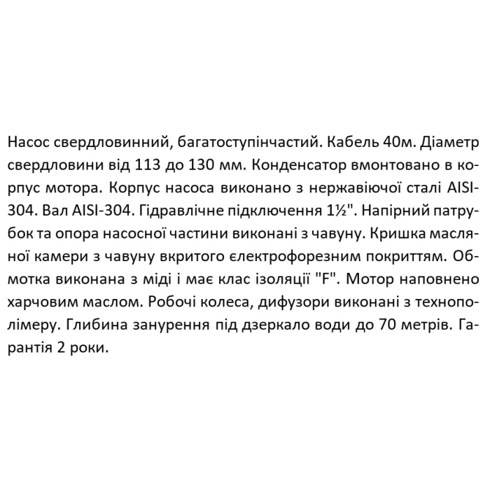 Насос свердловинний SHIMGE 3.5SE(m) 2/12T-0.75 кВт, Н 63(44)м, Q 75(40)л/хв, Ø89 мм, (кабель 40 м)