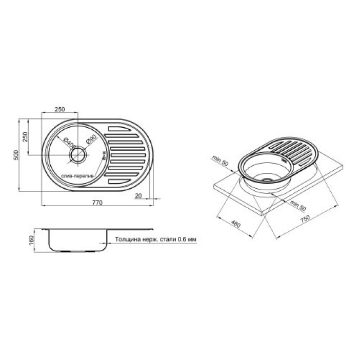 Мойка кепка 770х500х160 микро декор LIDZ