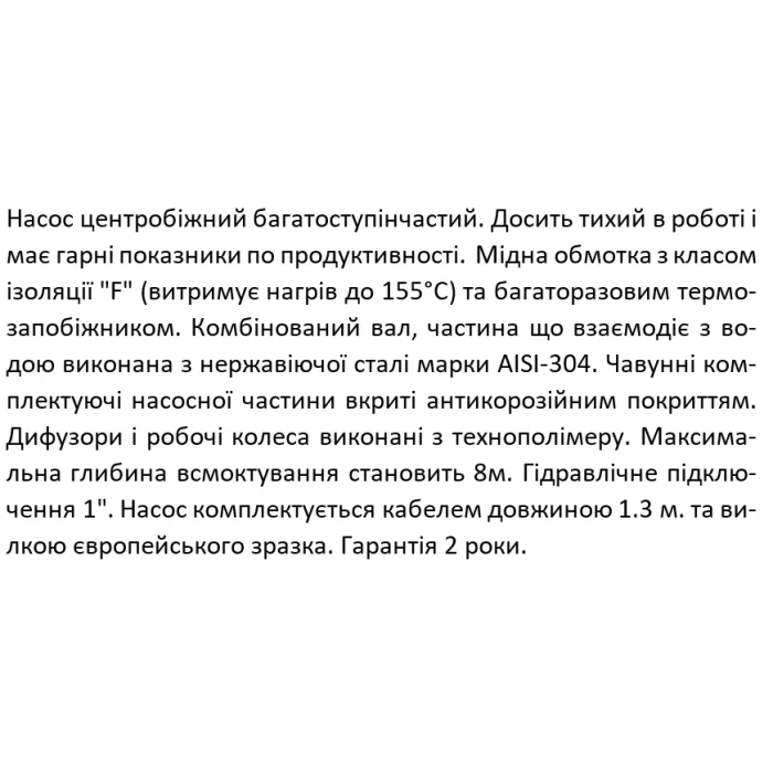 Відцентровий насос SHIMGE PRm404, 0.9 кВт, Нmax=45 м, Qmax=108л/хв
