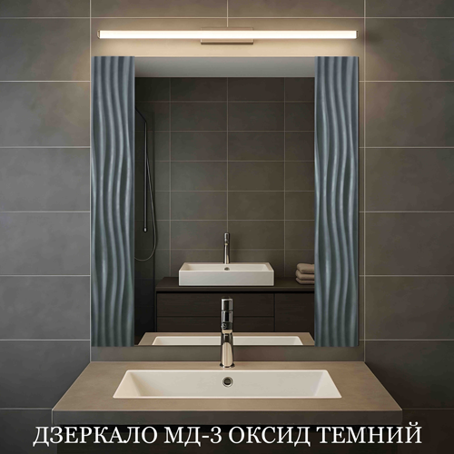Зеркало-стекло 60х60 Харьков оксид темн.