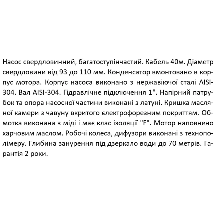 Насос свердловинний SHIMGE 3SP(m) 2.5/15-0.55 кВт, Н 62(47)м, Q 60(40)л/хв, Ø75 мм, (кабель 40 м)