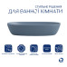 Раковина накладная Qtap Robin 500х380х140 мм, Anthracite, прямоугольная, с донным клапаном QT04116302AN