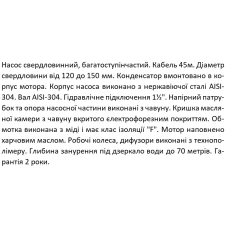 4SЕm 2/16T-0.75 SHIMGE (45м кабелю) ц/біж. 0,75кВт Н 117(80)м Q 60(40)л/хв Ø96мм {1}