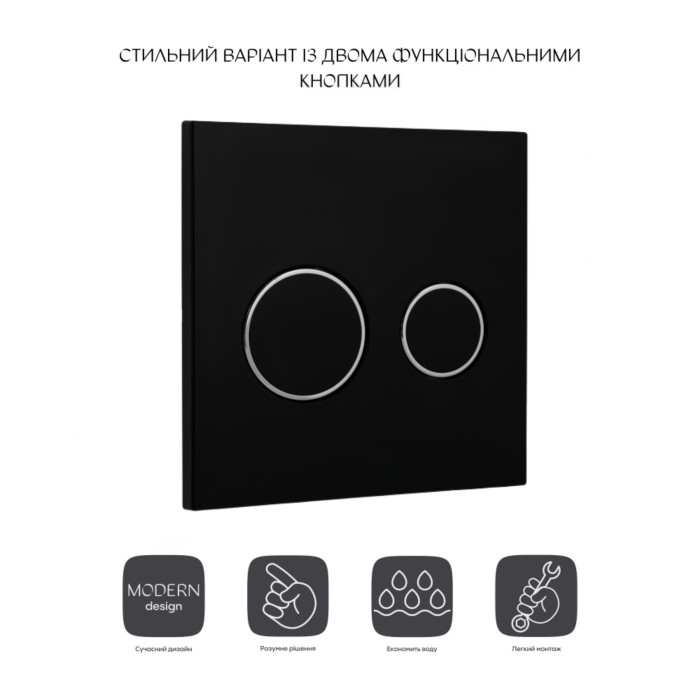 Клавіша для інсталяції унітазу Qtap Nest Uni QT0211P01V1178MB подвійний змив пластик чорна матова