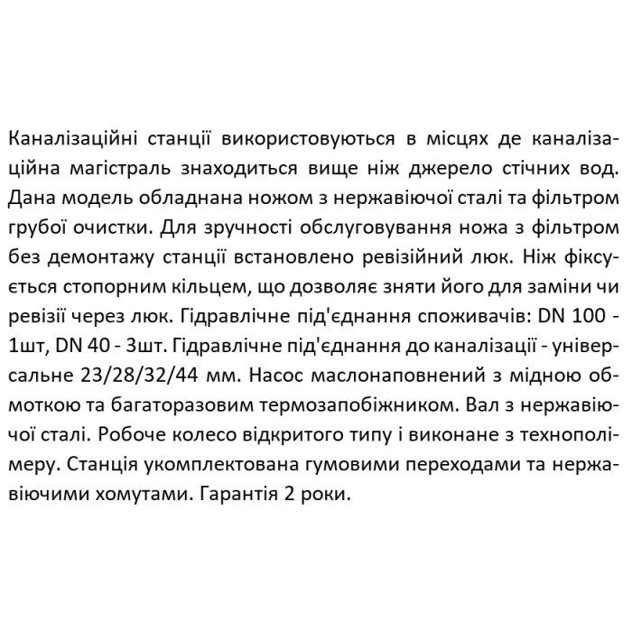 Установка каналізаційна SHIMGE WT 500A (0,5 кВт, Нmax 9 м, Qmax 125 л/хв)