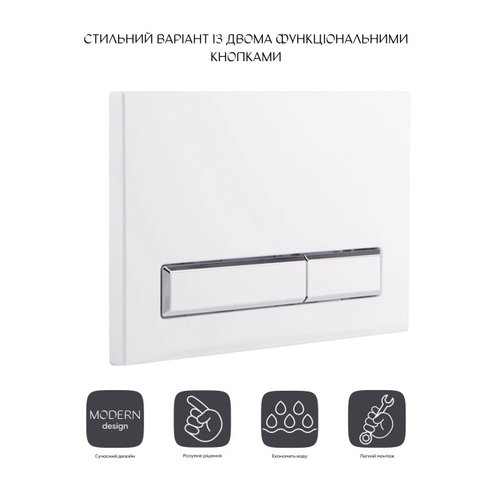 Клавіша для інсталяції унітазу Qtap Nest подвійний змив пластик біла глянцева