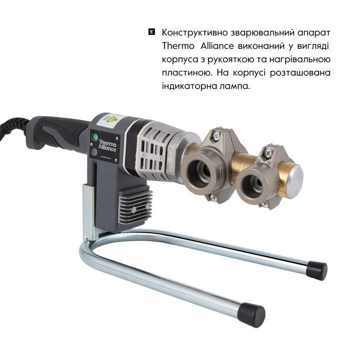 Паяльник для пластиковых труб Thermo Alliance STD-102 Ø20-32 (автоматический 700W) Паяльник для пластиковых труб Thermo Alliance STD-102 Ø20-32 (автоматический 700W)
