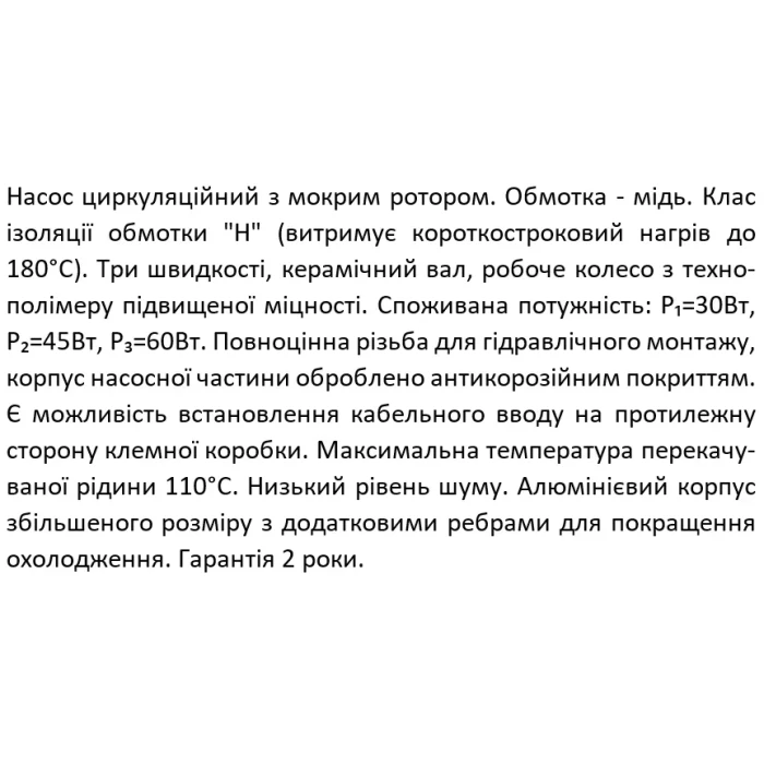 XPS 25-4-130 SHIMGE цирк.25/4м-130мм.Qmax=3м³+ гайка1"+ кабель зі штепс {8/1}