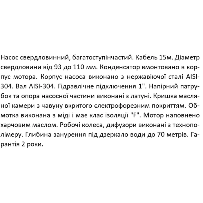 Насос свердловинний SHIMGE 3SP(m) 2.5/5-0.18 кВт, Н 20(15)м, Q 60(40)л/хв, Ø75 мм, (кабель 15 м)