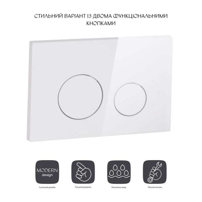 Клавіша для інсталяції унітазу Qtap Nest подвійний змив біла глянцева