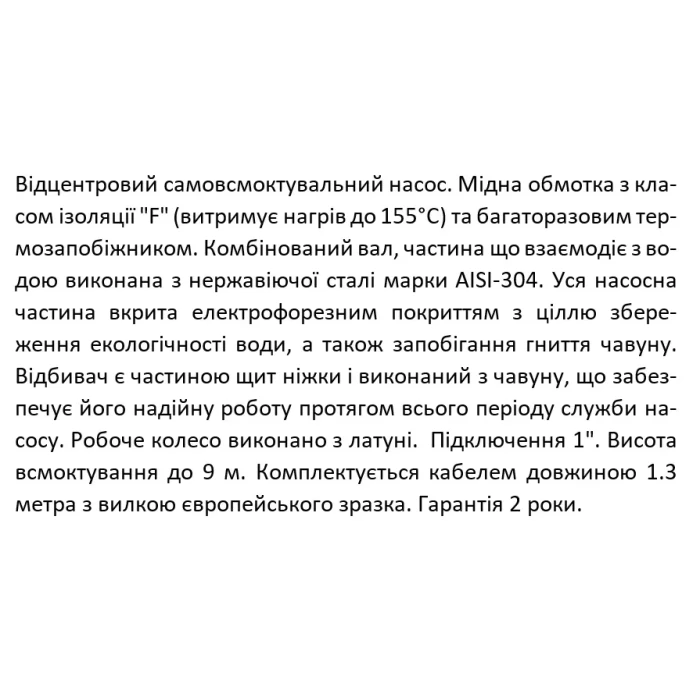 Відцентровий насос SHIMGE JET100P самовсмоктувальний, 0.75 кВт, Нmax = 46 м, Qmax = 70 л/хв