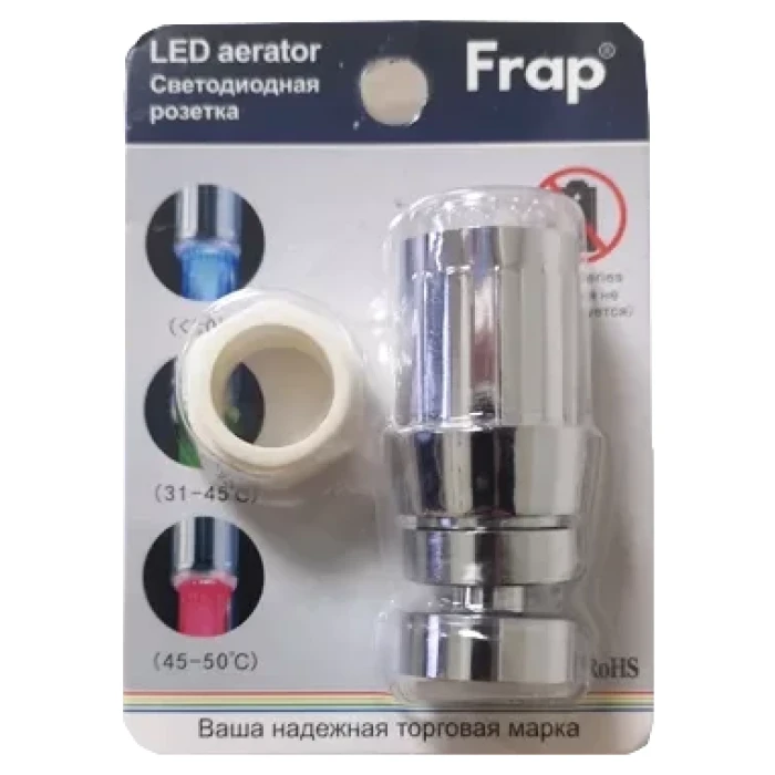 Аератор дворежимний Frap F72-10 поворотний з датчиком температури, LED (3 кольори), РВ