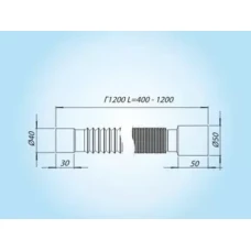 Г-1200 Гнучка трубка 40×50 (400-1200мм) {50}
