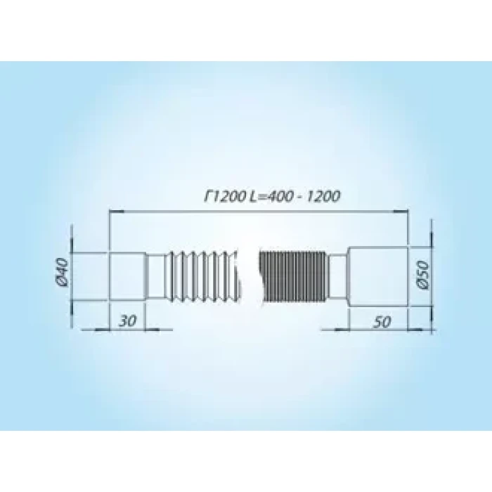 Г-1200 Гнучка трубка 40×50 (400-1200мм) {50}
