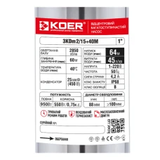 Насос свердловинний відцентровий KOER 2/15 Н-64 м, Р-0,55 кВт +40м 1 