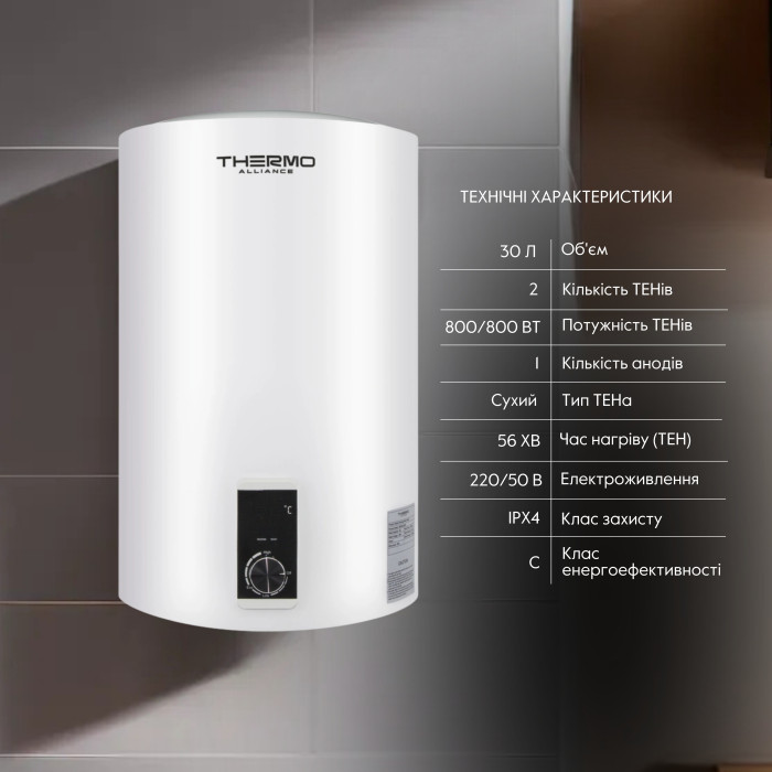 Бойлер электрический Thermo Alliance 30 л вертикальный, сухой ТЭН 1,6 кВт D30V16J1(D)K