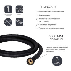 Шланг для душу Q-TAP Hadice чорний, SD00049191