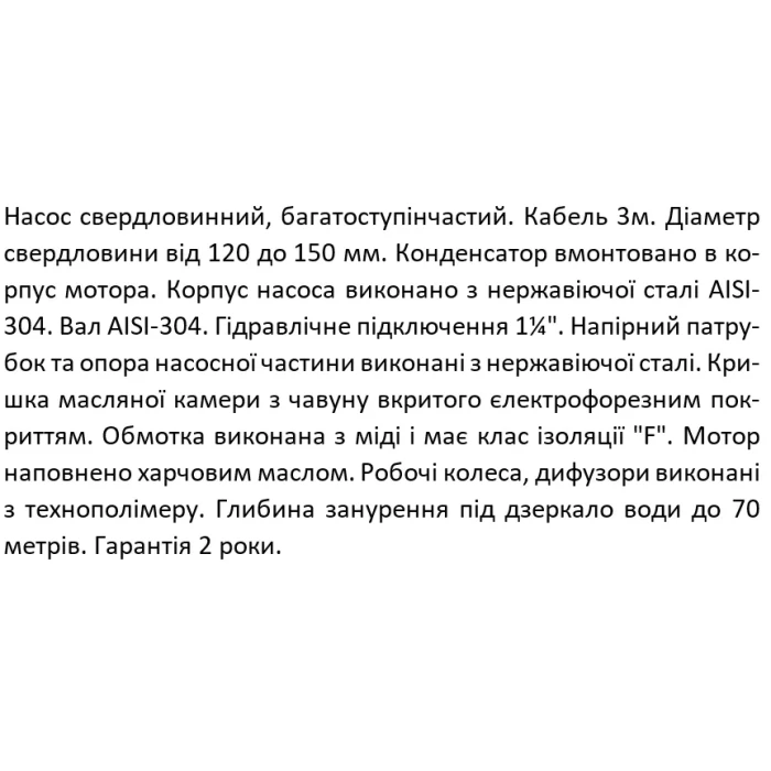 Насос свердловинний SHIMGE 4SP(m) 2/22-1.1 кВт, Н 162(124)м, Q 55(30)л/хв, Ø96 мм, (кабель 3 м)
