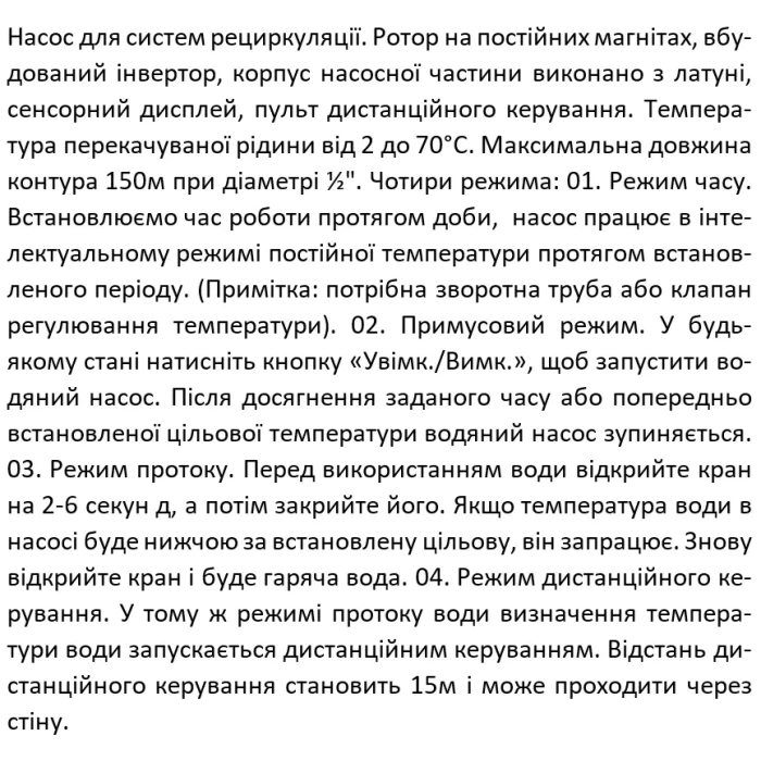 Рециркуляційний насос SHIMGE HBS-12, G1/2"