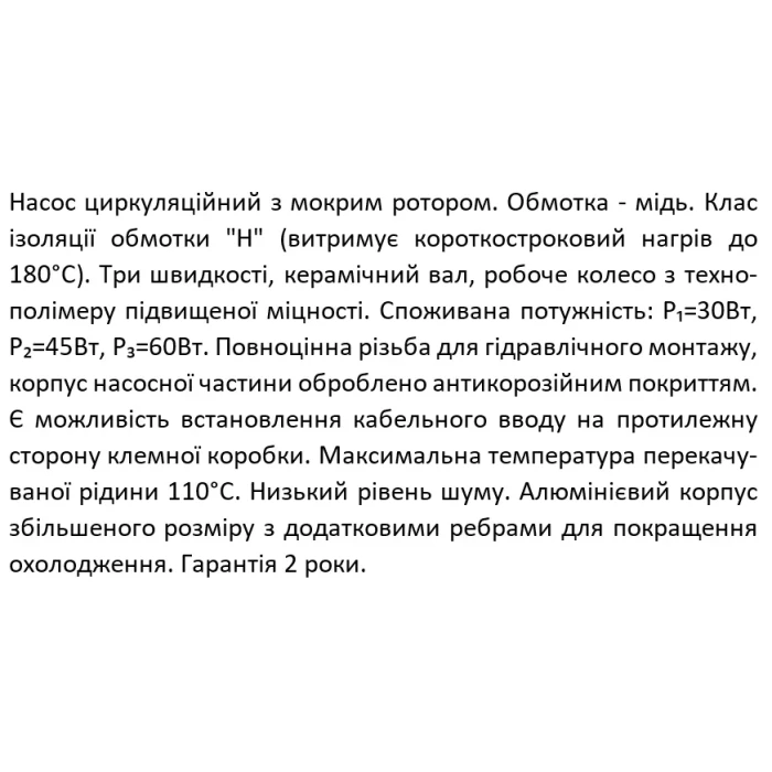 XPS 15-4-130 SHIMGE цирк.15/4м-130мм.Qmax=2м³+ штуцер 1/2"+ кабель зі штепс {8/1}