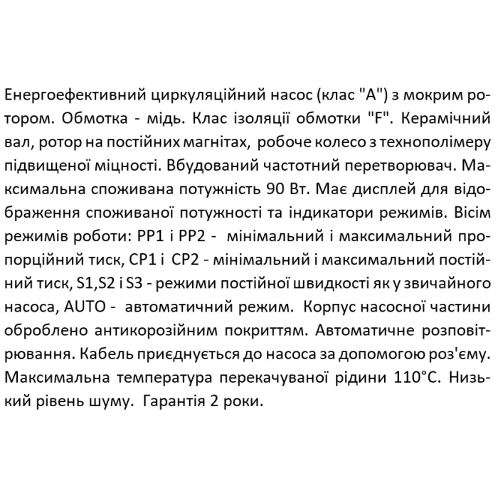 Насос циркуляційний SHIMGE APM 25-8-130A, Qmax 4,3м³