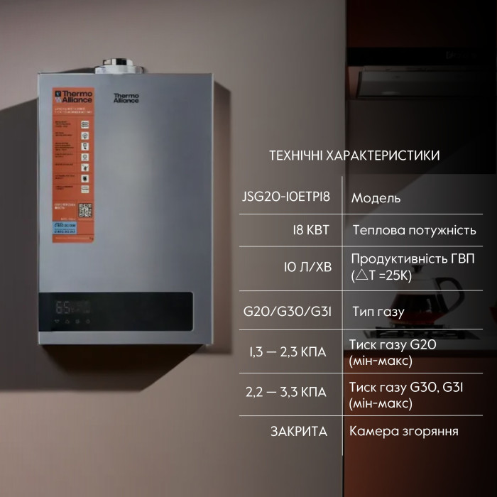 Колонка газовая дымоходная Thermo Alliance JSG20-10ETP18 10 л Silver Колонка газовая дымоходная Thermo Alliance JSG20-10ETP18 10 л Silver