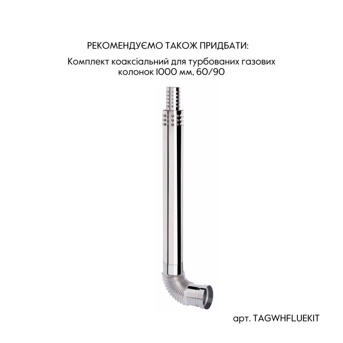 Колонка газовая дымоходная Thermo Alliance JSG20-10ETP18 10 л Silver Колонка газовая дымоходная Thermo Alliance JSG20-10ETP18 10 л Silver