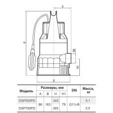 Насос дренажный  DSP 750 PD НАСОСЫ+