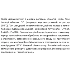 XPS 15-6-130 SHIMGE цирк.15/6м-130мм.Qmax=2м³+ штуцер 1/2"+ кабель зі штепс {8/1}