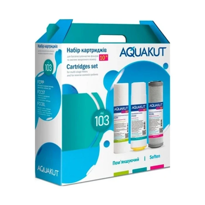 Комплект картриджів AquaKut АК-103 Пом'якшуючий