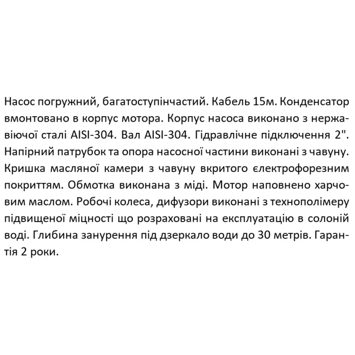 Занурювальний насос SHIMGE QDY3-55/4-1.5K2 Нмах 67м, Qмах 95л/хв, Ø185мм DN2"