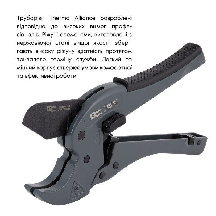 Труборез Thermo Alliance STD-002 для пластиковых труб Ø20-40 Труборез Thermo Alliance STD-002 для пластиковых труб Ø20-40