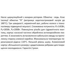 Насос циркуляційний SHIMGE XPS 25-8-180, Qmax=7,0м³