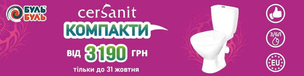 Баннер для унитазов