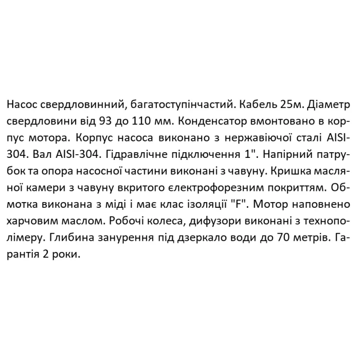 Насос свердловинний SHIMGE 3SE(m) 1.8/14T-0.37 кВт, Н 60(46)м, Q 45(30)л/хв, Ø75 мм, (кабель 25 м)