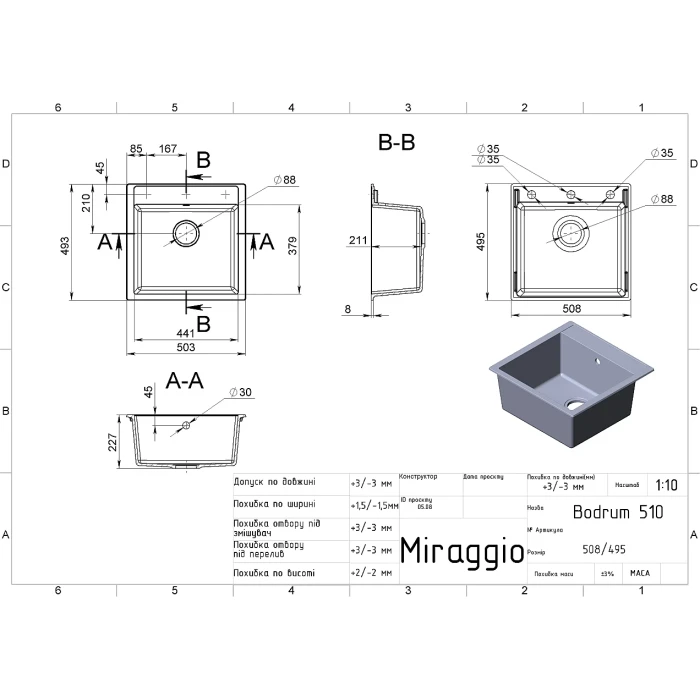 Мойка MiraGGIO BODRUM 495x508x227 квадрат. terra + сифон