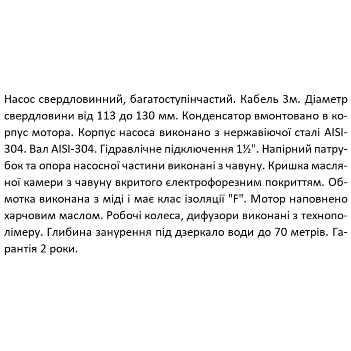 Насос свердловинний SHIMGE 3.5SE(m) 2/32T-1.8 кВт, Н 169(127)м, Q 75(40)л/хв, Ø89 мм, (кабель 3 м)
