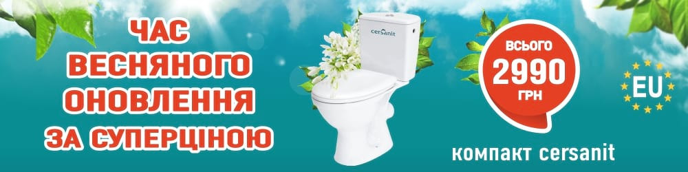 Баннер для унитазов